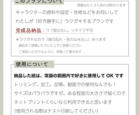 らくがき詰め合わせます 資料と情報をもとに、好き勝手に落書きします イメージ2