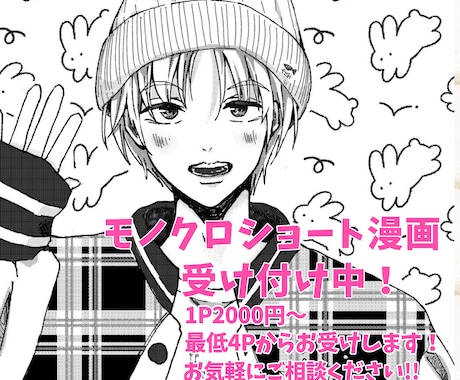 ショート漫画を作成します ご提示いただいたシナリオに基づいて漫画を作成いたします！ イメージ1