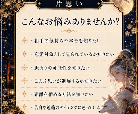 片思いの相手の気持ちと進展、今後を霊視します 脈あり・相手の本音・付き合える可能性・恋愛未来を霊視鑑定 イメージ2