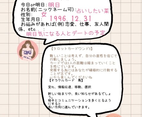 1タロット1オラクルカード占います 美容師、子育てママが占うサクッと占い！！ イメージ2