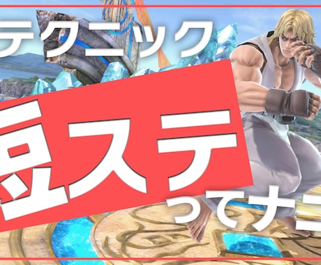 即日納品可能！目を引く動画に！サムネ作ります 印象的で見やすいサムネイル制作をお安く承ります！ イメージ2