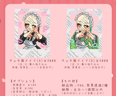 チェキ風メイドの量産イラストを描きます 丁寧なやり取りを心がけています イメージ2