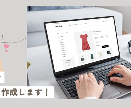 初めてでも安心！お任せできるホームページ制作します はじめての方におすすめ！気軽に持てるあなたのホームページ！ イメージ2