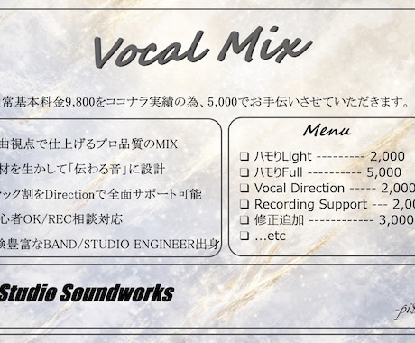 歌ってみたをプロ品質でMIXします 作曲視点で仕上げる「伝わるMIX」 イメージ1