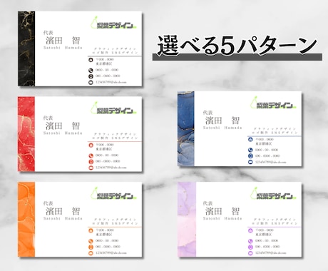 シンプルで見やすい名刺デザインを作成します 5パターンから選択可能 / 記載内容自由 イメージ2