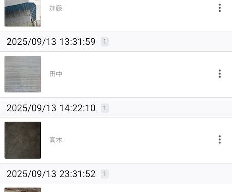 日報をスマホから写真付きで入力できるアプリ作ります AppSheet日報アプリで状況をリアルタイムで把握可能！ イメージ1