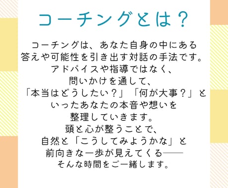 色と対話で心を整えます コーチング×色えんぴつカラーセラピー イメージ2