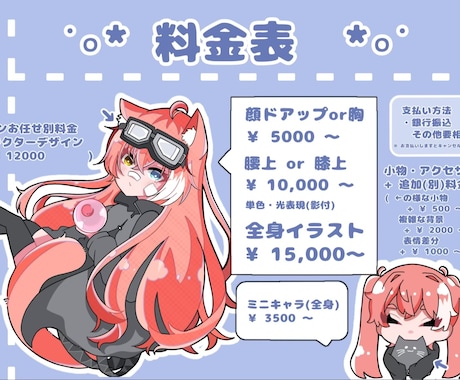 イラストを作成します イメージ1