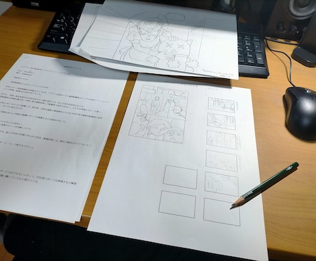 漫画のネームの添削します 自己流なので、僕の作品を気に入った方がおすすめです。 イメージ2