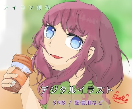 SNSアイコンを描きます 可愛いアイコンが好きな方におすすめです。 イメージ1