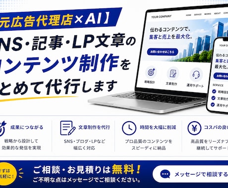 SNSコンテンツの制作を代行します SNS・記事・LP文章のコンテンツ制作対応可 イメージ1