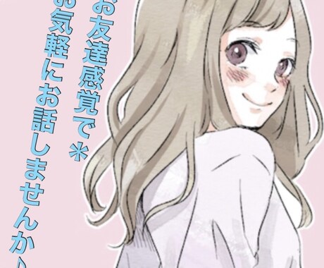 男性限定⭐️婚活対策⭐️一緒に婚活トーク練習します ここでは緊張も勇気もいらない！⭐️会話練習しませんか♪⭐️ イメージ1
