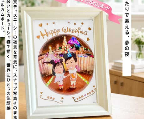 おふたりの趣味を入れ遊び心のある似顔絵を描きます 水彩画で温かみのあるウェルカムボード、両親贈答画です【A4】 イメージ2