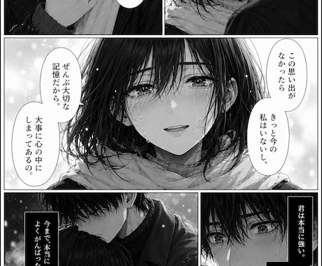 高品質！漫画用のAIプロンプトを作ります 右開き漫画・コマ割り・縦書きセリフまで整理します イメージ2