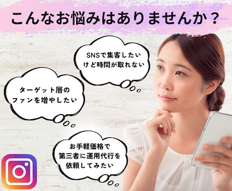 初心者必見！インスタのフィード投稿を代行します ターゲット層に刺さる投稿で集客力アップ！ イメージ2