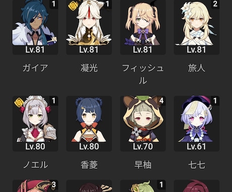 原神マルチでグダグダ遊びます 私も強くないので、劣等感とは縁のない冒険ができますよ♪ イメージ1