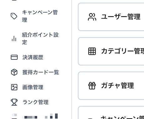 オンラインガチャサイトを高速構築しますます Vercel・Supabase環境で洗練されたサイトを導入 イメージ1