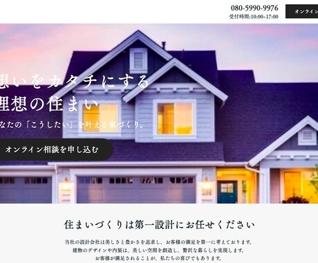 ペライチでLP制作します 修正回数無制限/満足のいくLPを制作します イメージ2