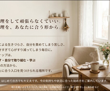 5日間、心の整理にじっくり伴走します ヒプノセラピー視点で深く向き合う5日間 イメージ1