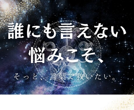 あなたの心に響く占い鑑定書をお届けします 恋愛・金運・人生で迷ったときに。魂に響く言葉をお届けします。 イメージ1