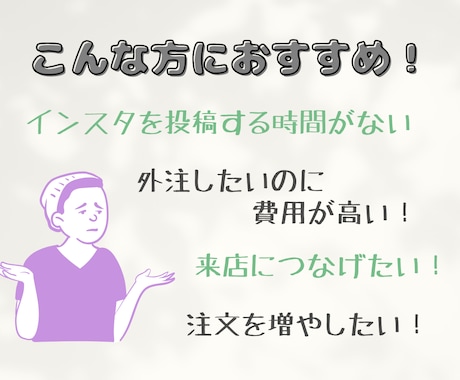 インスタ歴8年！インスタグラムの運用代行をします canvaを使い素敵な商品の魅力を伝えます！集客/来店/購入 イメージ2
