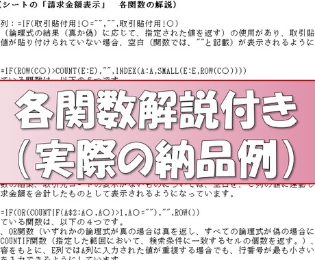 1時間⇒5分で完了!?Excel関数で効率化します フレームワークで作業時間を減らし、時間を増やしませんか? イメージ2