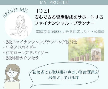 将来いくら足りない？が分かるライフプラン作ります このままの生活で老後の生活は大丈夫？の不安が解決します！！ イメージ1