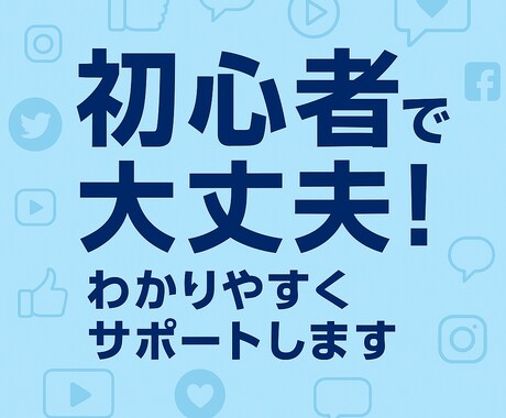 企業向け_SNS動画制作を伴走サポートします 初心者でも安心のビデオ通話サポート イメージ2
