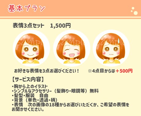 優しいアイコンでSNSの魅力UPのお手伝いをします SNSやブログに！ほんわか可愛いアイコンで好印象♪ イメージ2