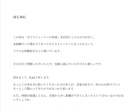 37歳未経験から人気講師になった全記録を公開します 4連敗から指名殺到の人気講師へ！逆転の副業ストーリー イメージ2