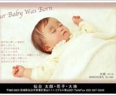 写真入りオリジナル赤ちゃん誕生報告はがき作ります ご用意いただいたお写真・文章で、オリジナルデザインします☆ イメージ1