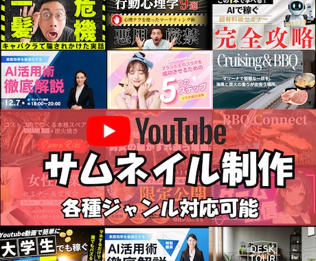 Youtubeサムネイルを２パターン提案いたします 2日以内に納品・2回修正無料、２パターン提案で納得の１枚に！ イメージ1