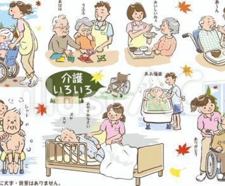 介護施設選びにお迷いの方、相談に乗ります 介護業界に携わり18年の現役の施設管理者が相談に乗ります！ イメージ1