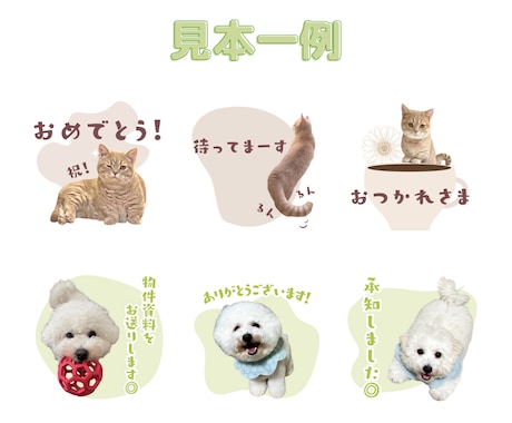 第２弾♪うちの子LINEスタンプをつくります かわいい我が子のスタンプ作りませんか？ イメージ2