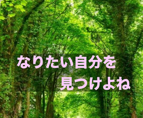 職場の悩みどんなことでもお聞きします 働くって大変！！少しでも楽になるお手伝いをさせてください イメージ2