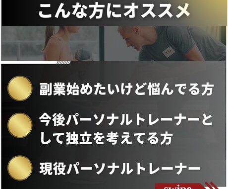 未経験からでもOK！自分を商品にする副業教えます 副業を目指すアスリートのためのマンツーマンサポート イメージ2