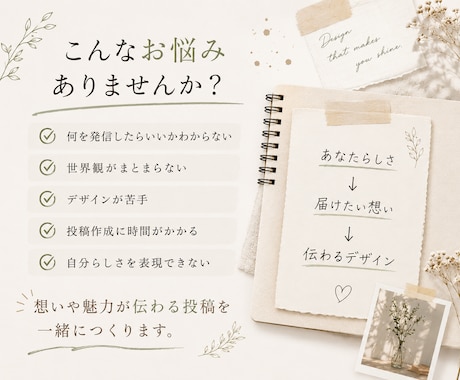 女性セラピスト向け投稿画像作ります やさしく伝わる世界観で集客をサポート イメージ2