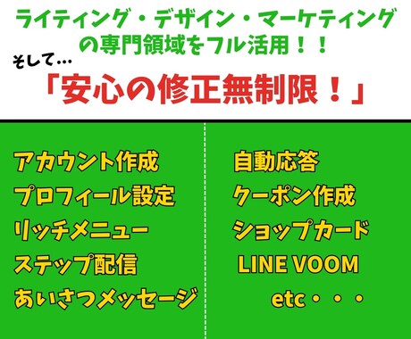 公式LINEフルパッケージまるごと構築いたします 完成までお任せください！プロのデザイナーが作成致します イメージ2
