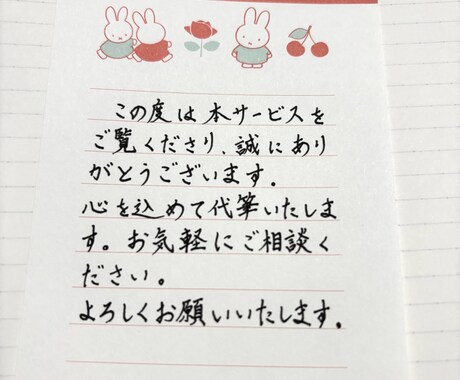 手紙代筆します 硬筆師範取得者が丁寧にお手紙の代筆をさせて頂きます イメージ2