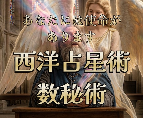 才能・使命・適職。あなたの仕事人生が変わります 事前確認OK。納得するまでやり取りしましょう イメージ2