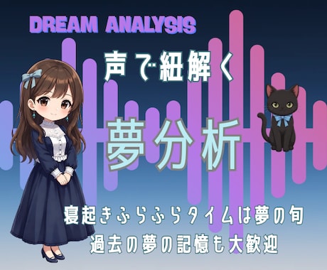 寝起きふらふらのお電話✆も、お待ちしてます 夢分析/考察★新鮮な旬の夢★忘れられない過去の夢★彡 イメージ1