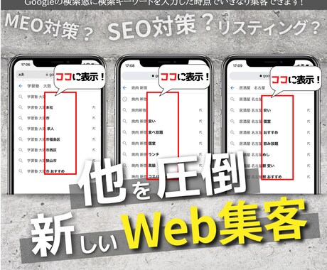 デザインと結果に繋げるホームページを制作します SEOだけでは差別化できない⁉集客に強いサジェスト表示！ イメージ2