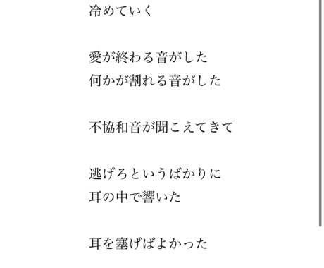 心に響く作詞します 【作詞】まるで歌の中にはいったような雰囲気つくりだします！ イメージ2