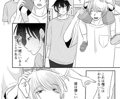 小説を同人誌漫画にいたします モノクロ漫画からカラー漫画対応可能です自身の作品を漫画に イメージ2