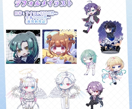ご要望に合ったかわいいデフォルメキャラお描きします イメージ1