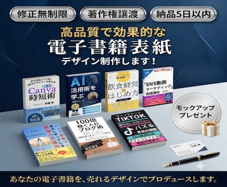電子書籍(Kindleなど)表紙デザイン制作します イメージ1