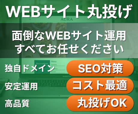WEBサイト構築保守運用代行します ITに関する業務すべて請け負います。 イメージ1