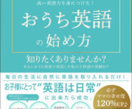 もう迷わない！簡単なおうち英語環境の作り方教えます 本講座から抜粋のお試し版PDFテキストでおうち英語をスタート イメージ2