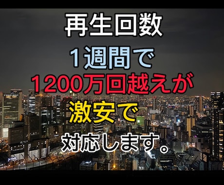 Tiktok再生数5000万回越えが編集致します 安価で、急ぎの方は、ぜひ、ブレイブキングにお任せください イメージ1