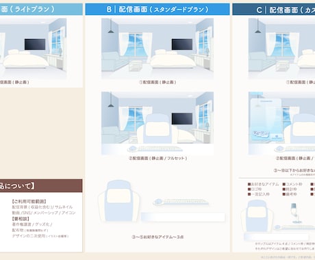 VTuberさん･配信者向け配信背景を制作します Youtube・Twitch向け/動く配信画面も製作可能！ イメージ2